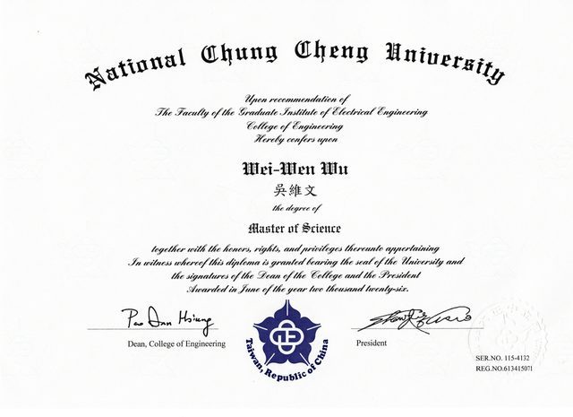 中正大學碩士畢業證書(英文)