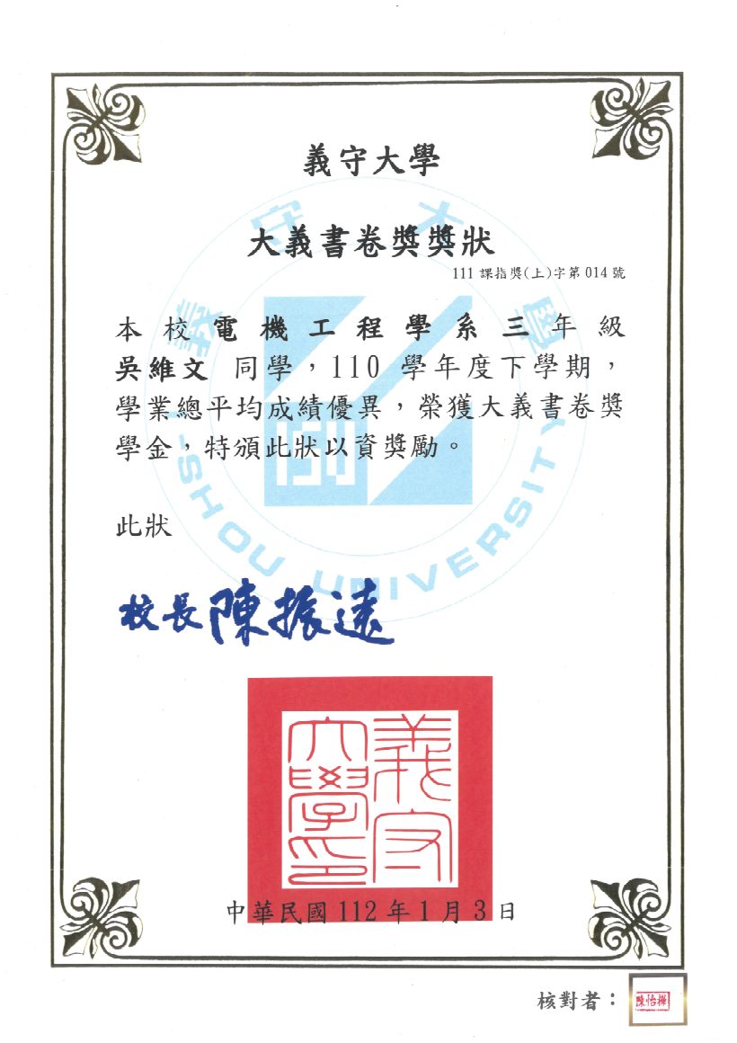 書卷獎