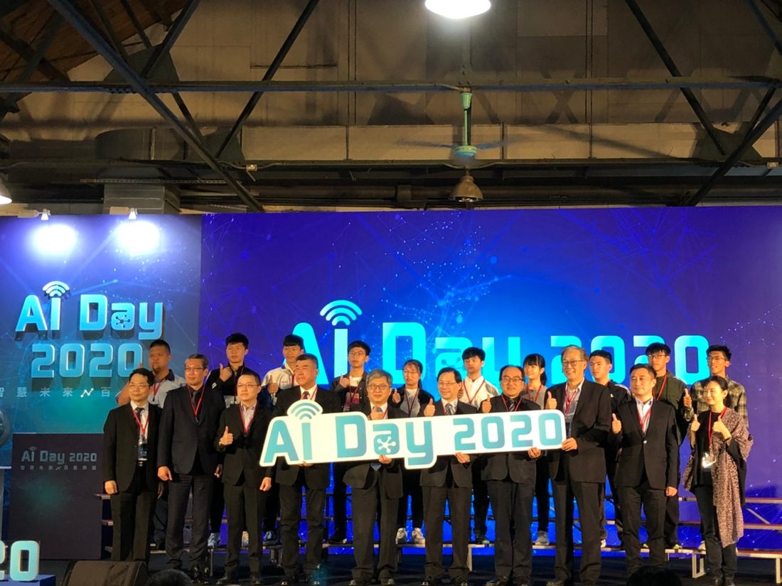 AI Day 2020 頒獎典禮合影
