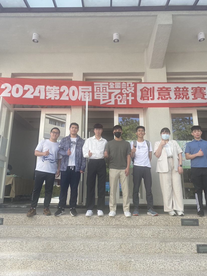 全國電子設計創意競賽